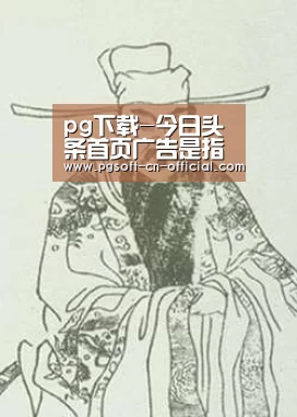 pg下载-今日头条首页广告是指什么?详细怎么收费?(图3) pgAPP下载