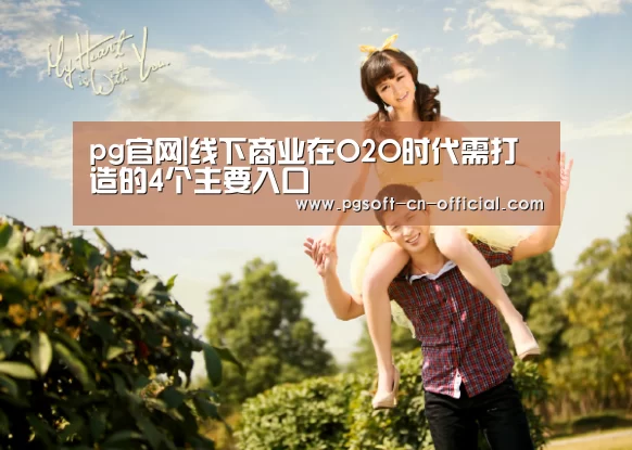 pg下载