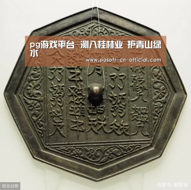 pg游戏平台