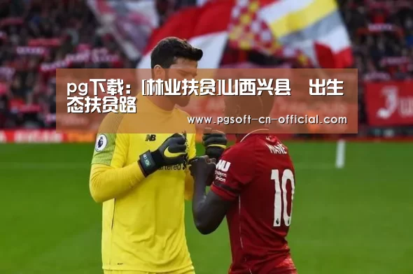 pg游戏平台