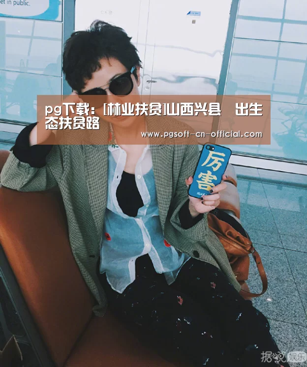 pg游戏平台