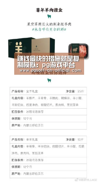 pg官网
