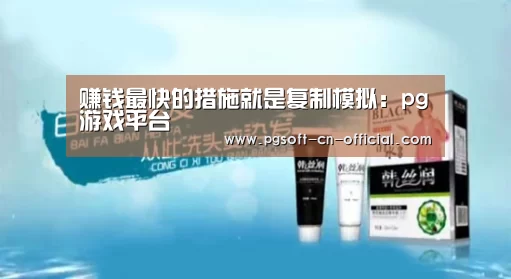 pg游戏平台