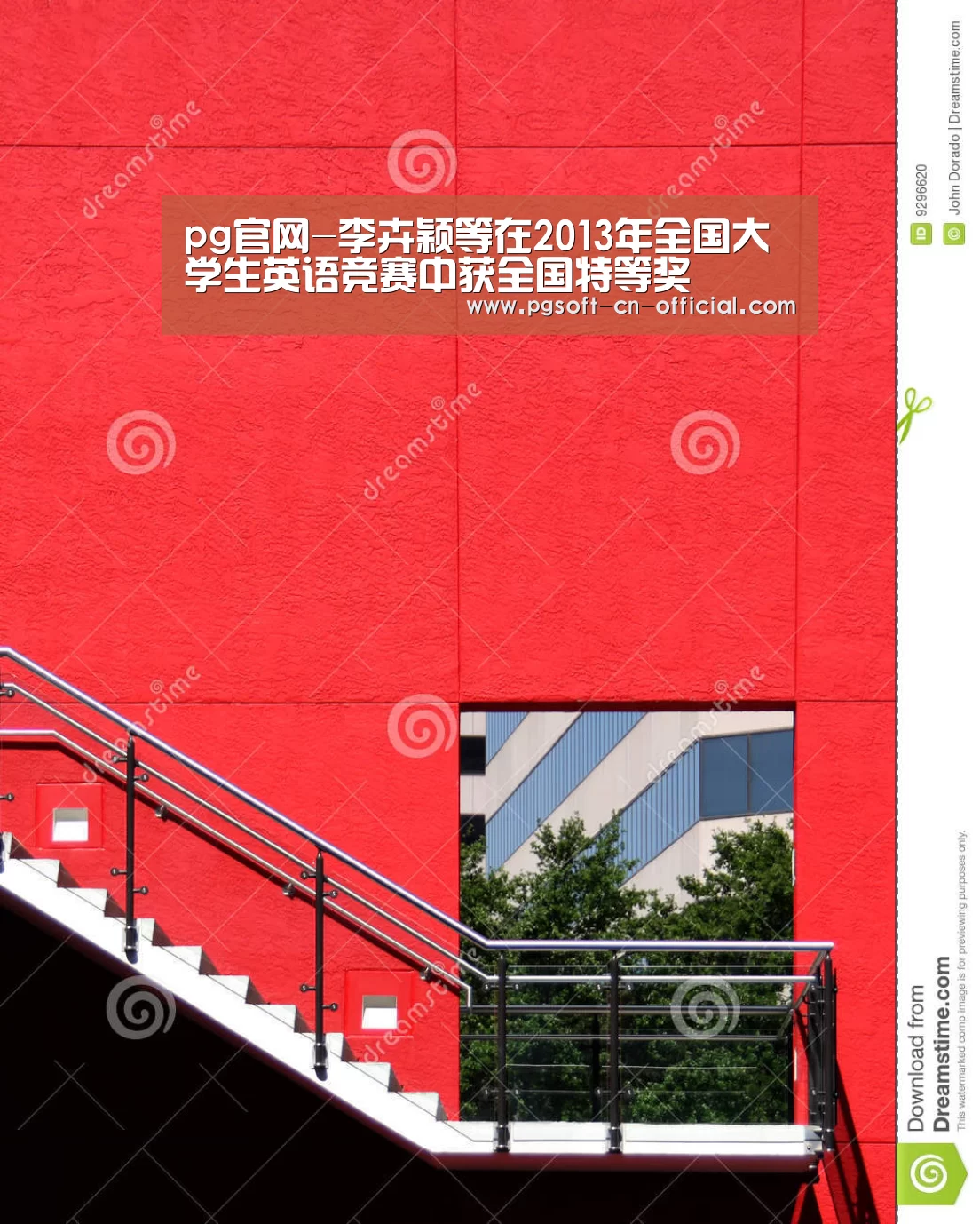 pg官网-李卉颖等在2013年全国大学生英语竞赛中获全国特等奖(图2) pg官网