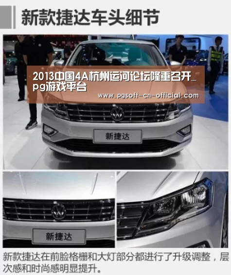 2013中国4A杭州运河论坛隆重召开_pg游戏平台(图3) pg下载