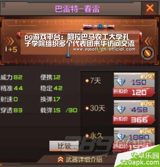 pg游戏平台:阿拉巴马农工大学孔子学院组织多个代表团来华访问交流(图2) pg游戏平台