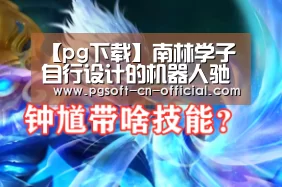 pgAPP下载